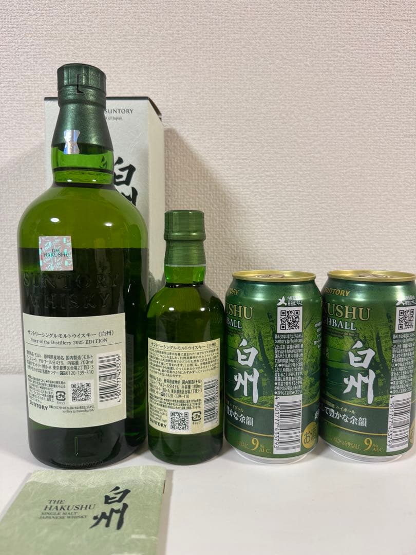 サントリー白州セット（2025Distillery・ミニボトル・ハイボール）
