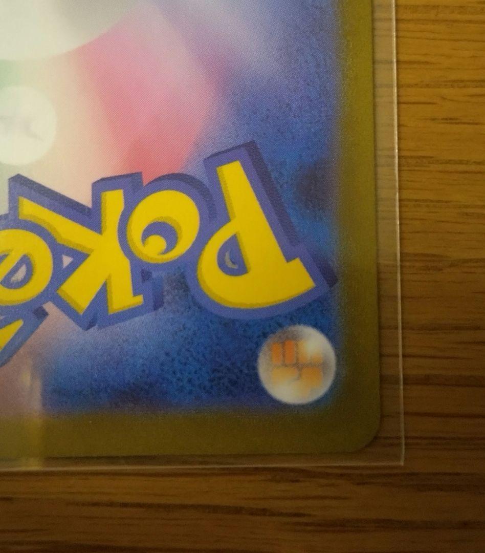 【新品未使用】ブラッキーex SAR SV8a テラスタルフェスex