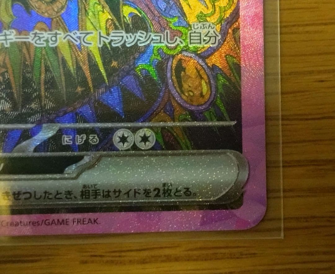 【新品未使用】ブラッキーex SAR SV8a テラスタルフェスex