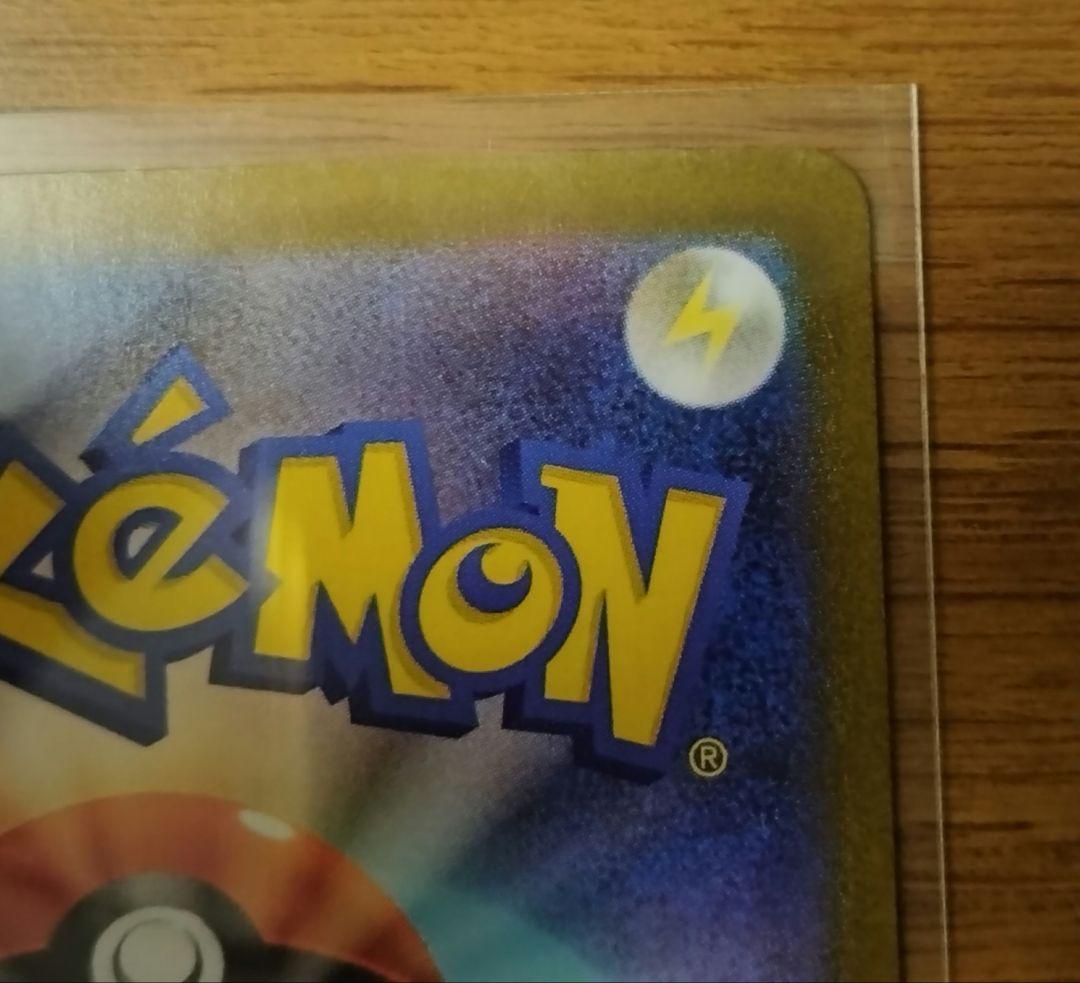 【新品未使用】ブラッキーex SAR SV8a テラスタルフェスex