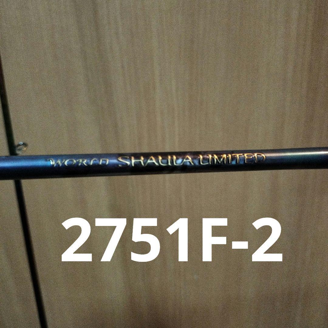 【新品未使用品】ワールドシャウラリミテッド 2751F-2