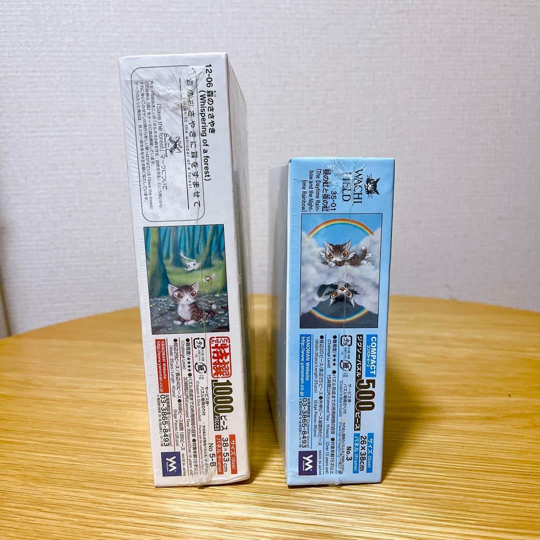 新品未開封 廃盤 わちふぃーるど　パズル　2点セット