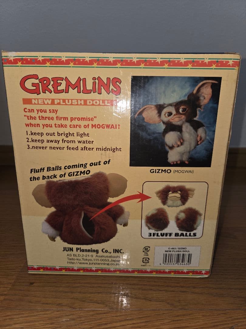 グレムリン フラッフボール付き コレクションドール ぬいぐるみ ギズモ人形
