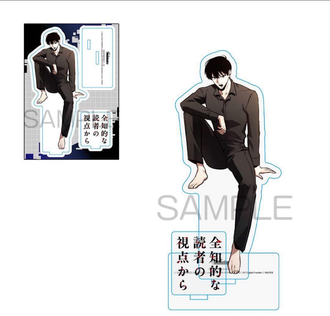 全知的な読者の視点から 4『アクリルスタンドフィギュア　メロンブックス限定版』