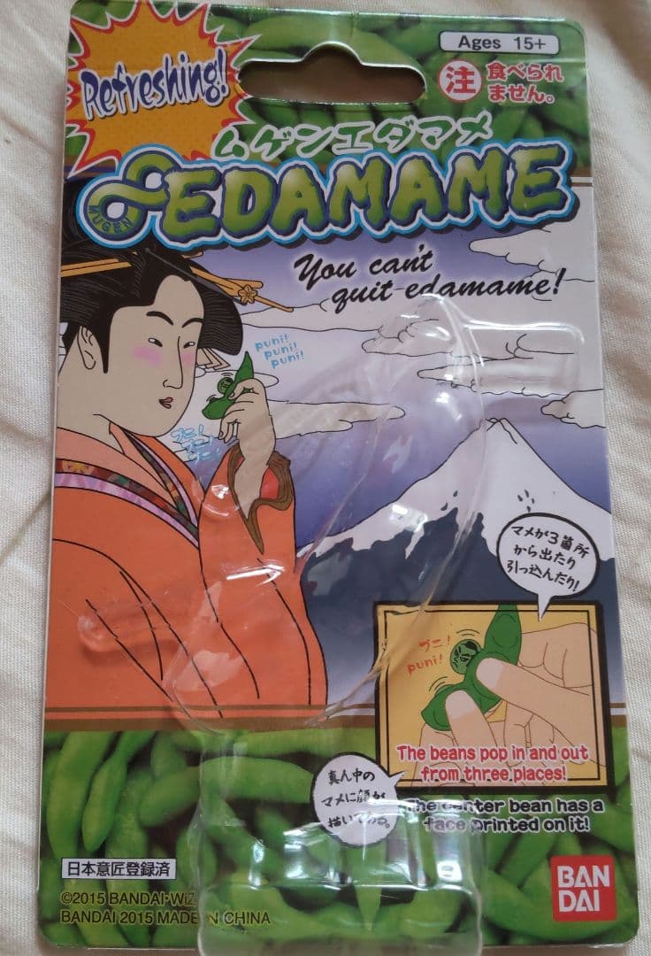 ムゲンエダマメ