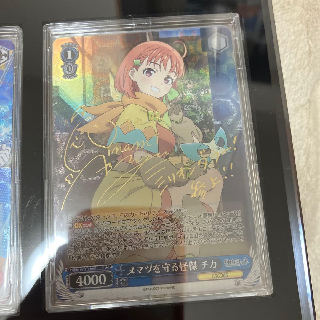 ヴァイスシュヴァルツ　高海千歌　SP 3枚セット　ケース付き