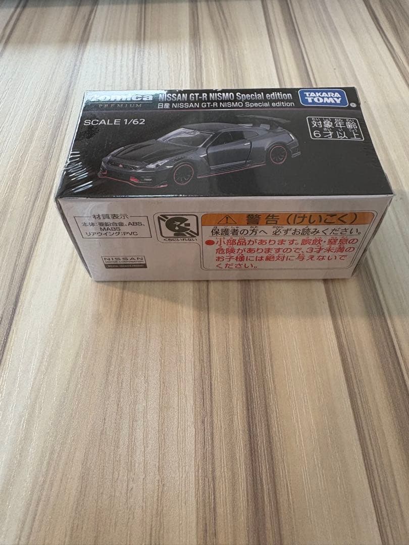 トミカ プレミアム ジャパンモビリティショー 限定 日産 GT-R ２台セット