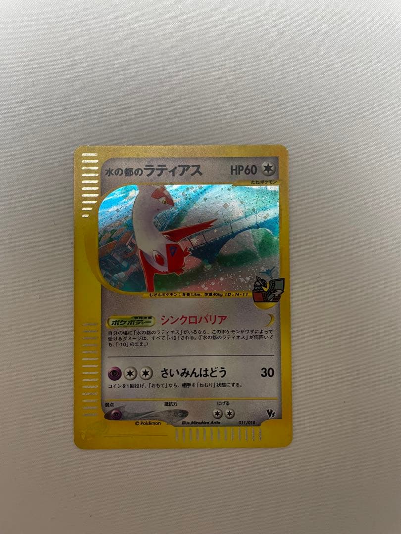 た*丸様 水の都のラティオス・ラティアス他セット