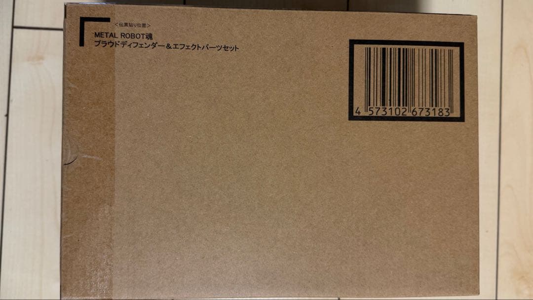 L ROBOT魂　マイティストライクフリーダム・インジャ弐式　セット