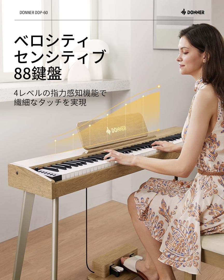 Donner 電子ピアノ 88鍵盤 オーク調 DDP-60