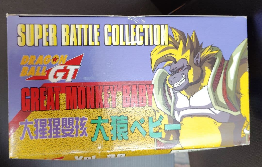 m*n様 ドラゴンボールGTフィギュア　大猿ベビー（未開封）リルド＆メタルリルド