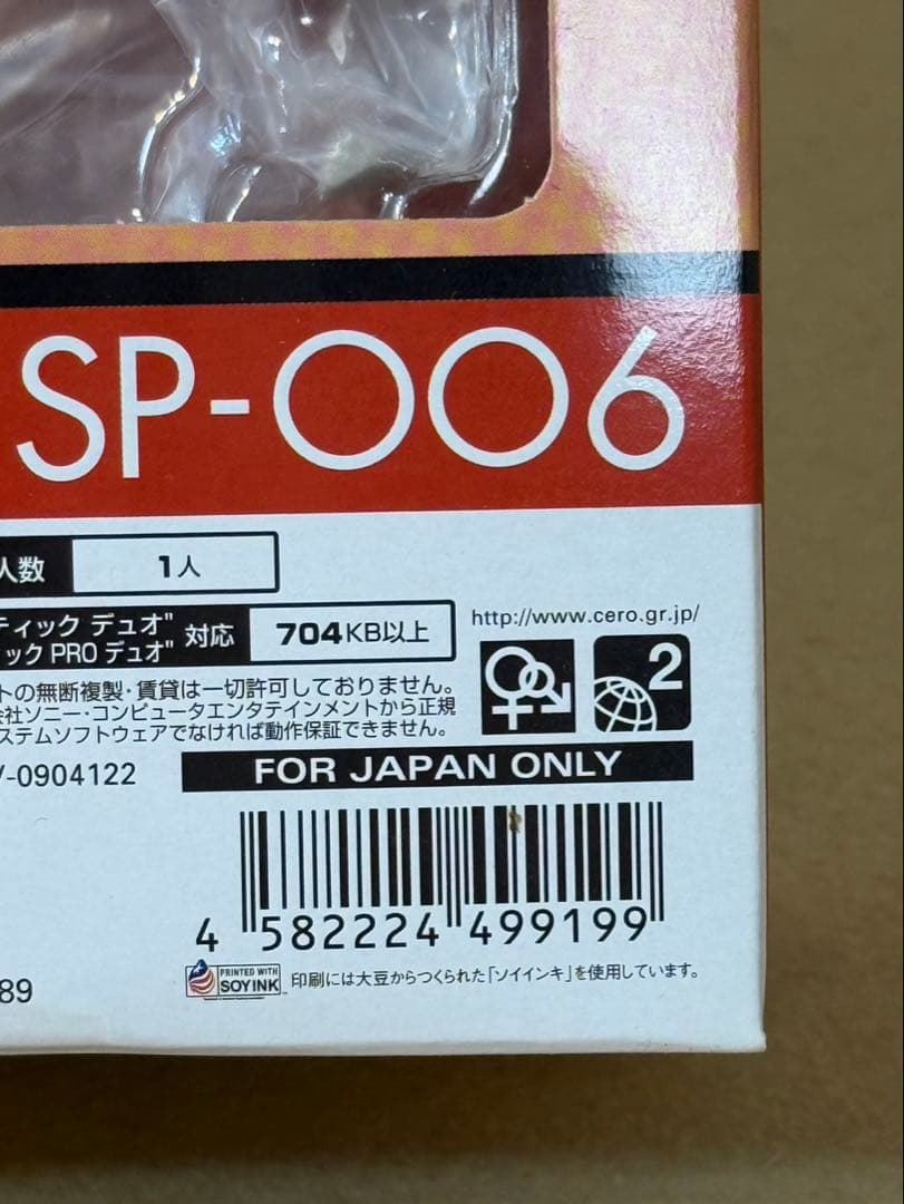 PSP クイーンズブレイド スパイラルカオス 激闘パック figma付き