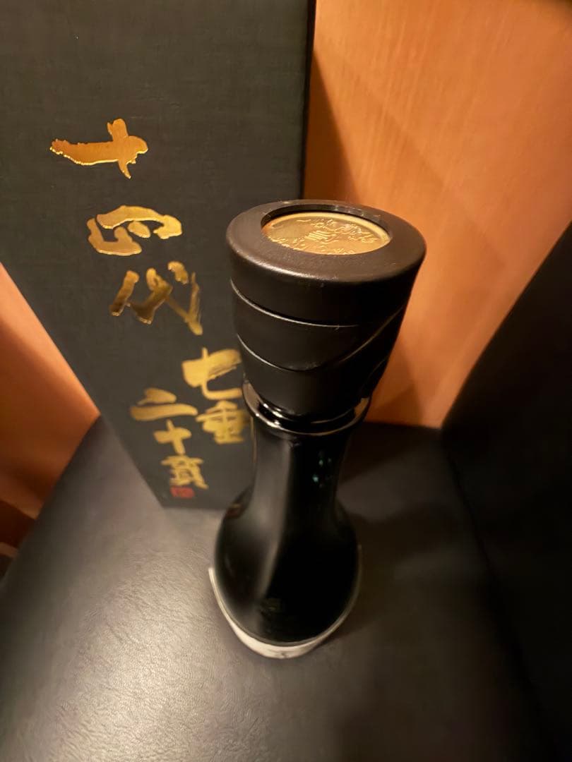 七重二十貫　十四代　2025年