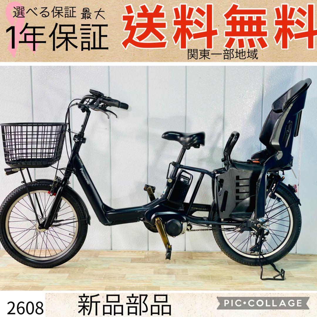 2608パナソニック16アンペア　　子供乗せ　電動アシスト自転車