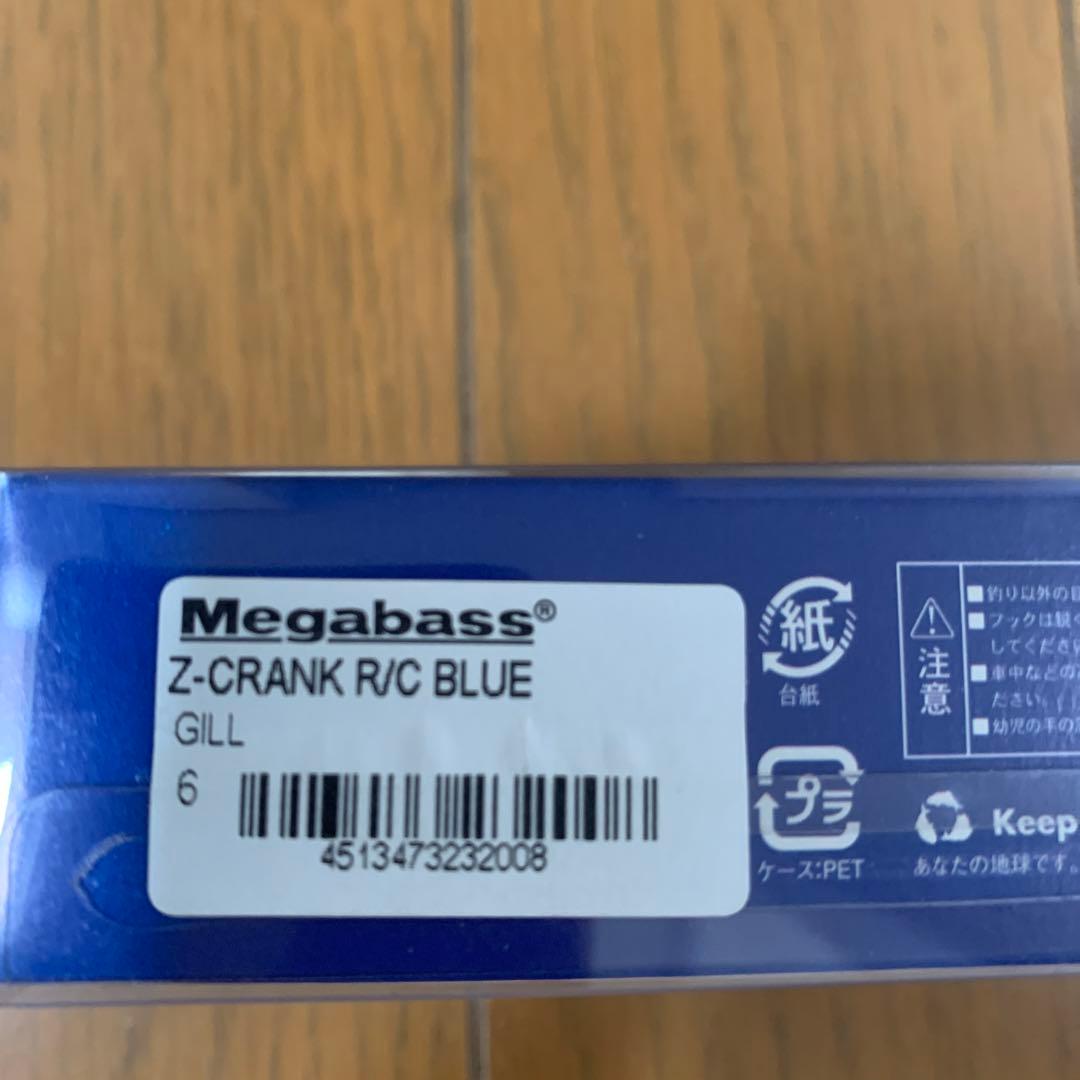 値下げ　メガバス　Z-CRANK BLUE LABEL新品未使用8個セット