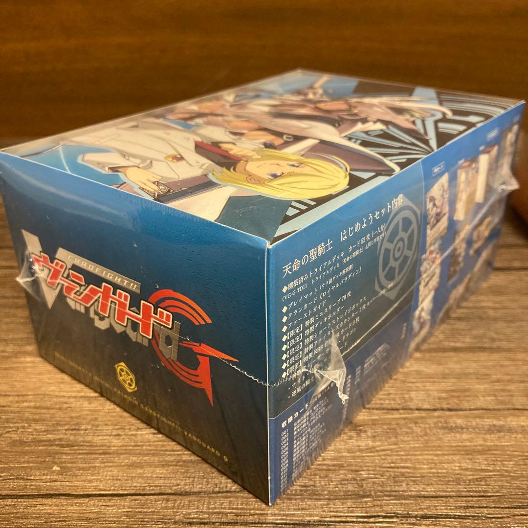 未開封　はじめようセット　天命の聖騎士　友情の喧嘩屋　2個セット
