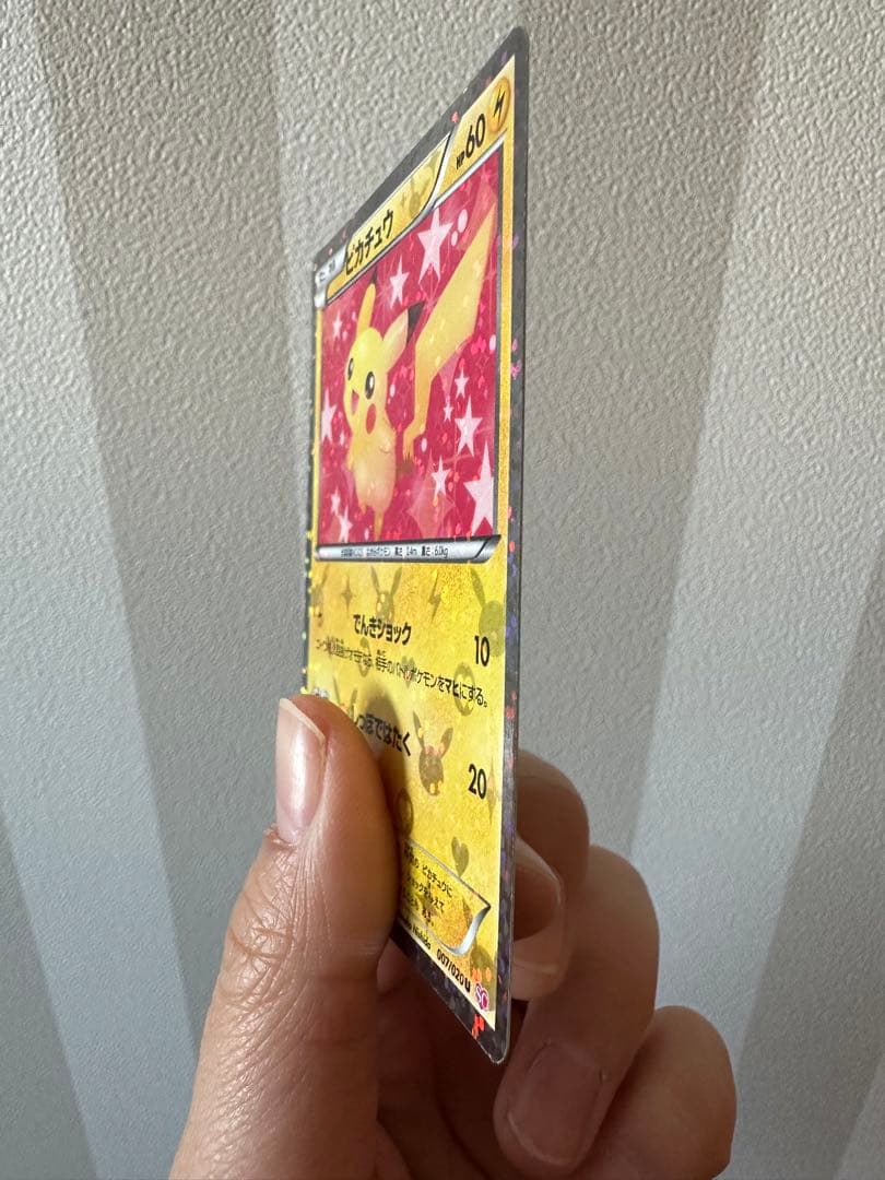 ポケモンカード ピカチュウ シャイニーコレクション 007/020