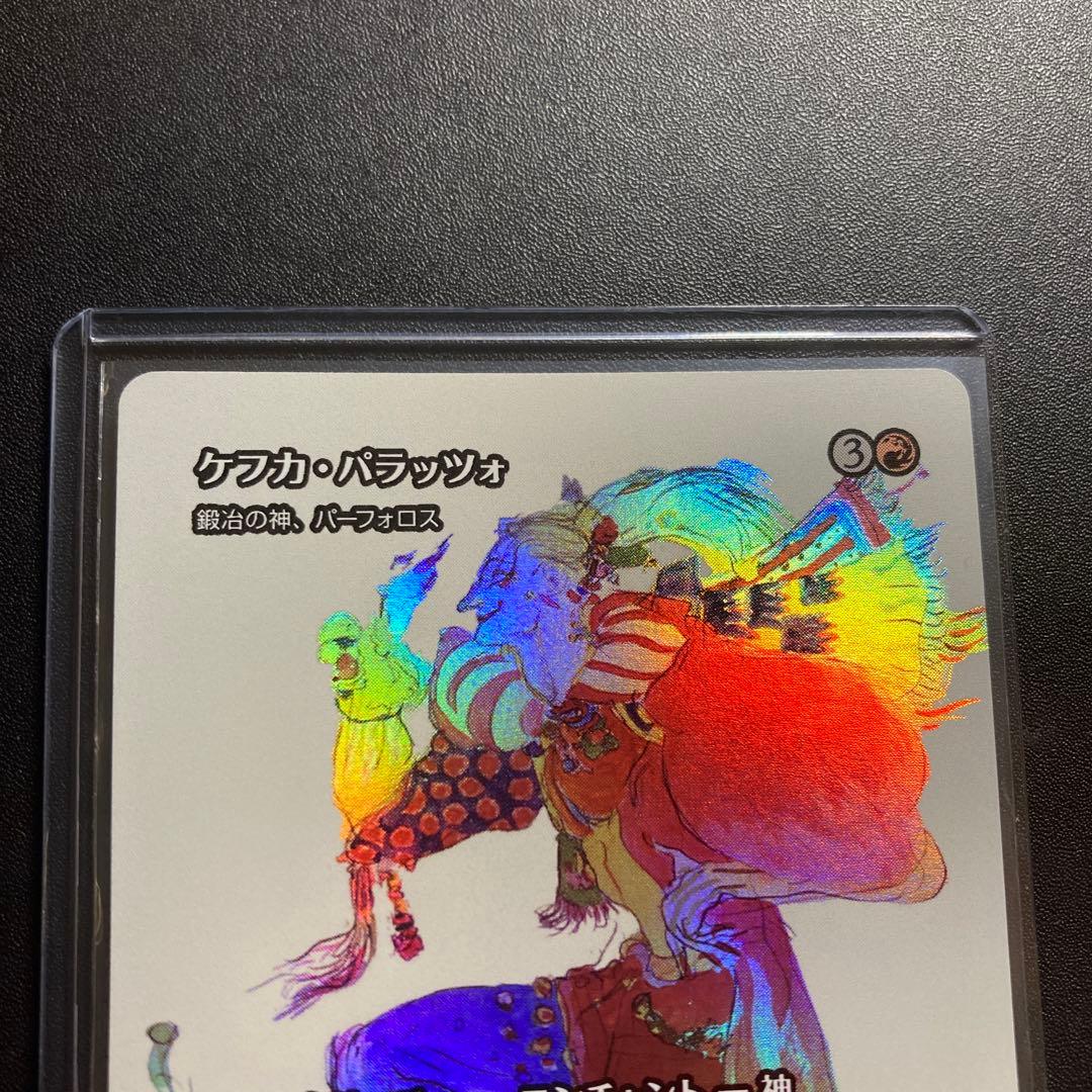 MTG FF ケフカ・パラッツォ 鍛治の神、パーフォロス foil 天野喜孝