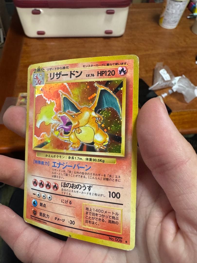 リザードン ★ 第1弾拡張パック2枚セット