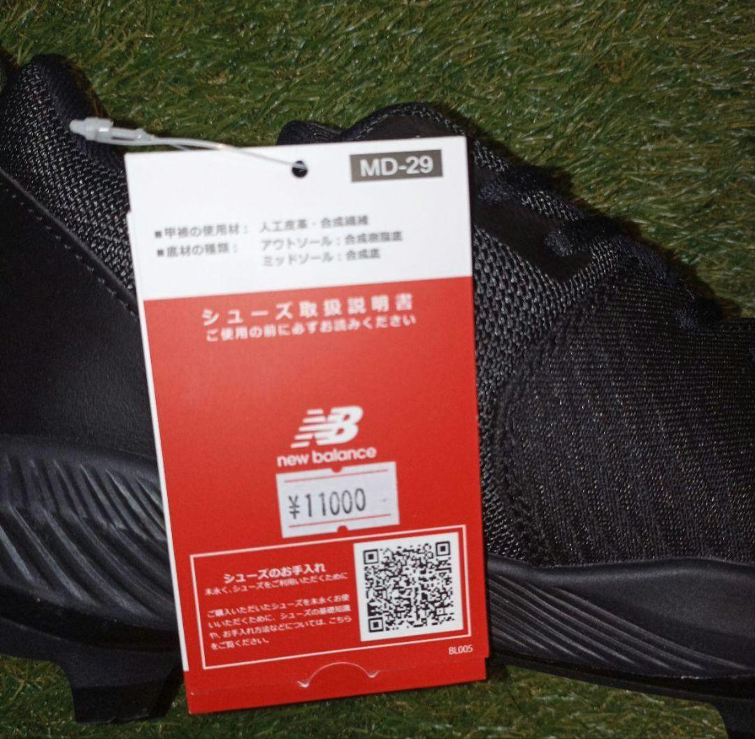 ニューバランス野球ポイントスパイク26.5cm