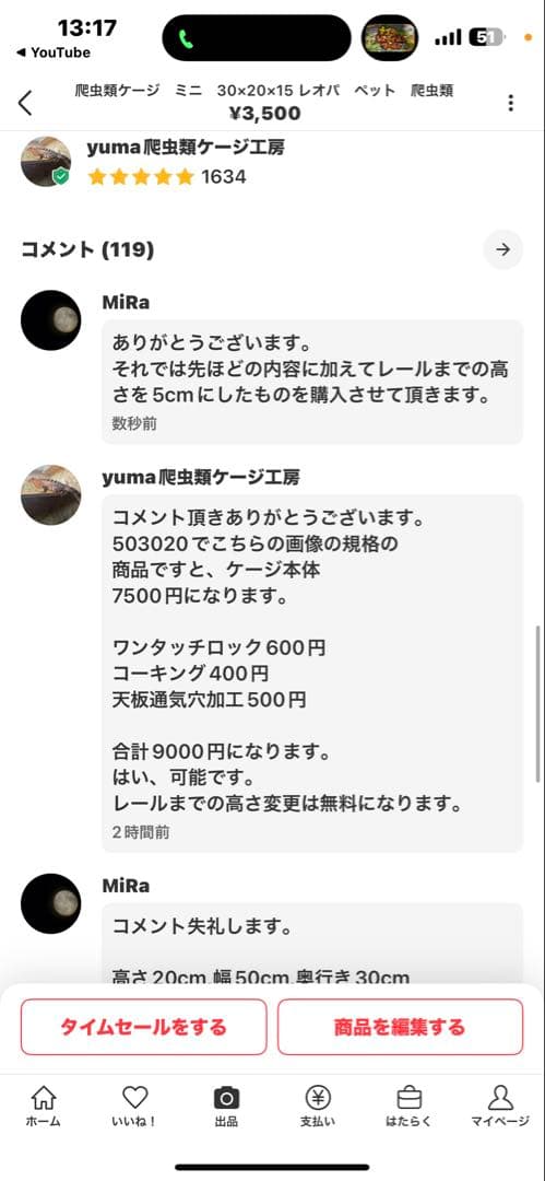 MiRa　503020 詳細お写真2枚目掲載