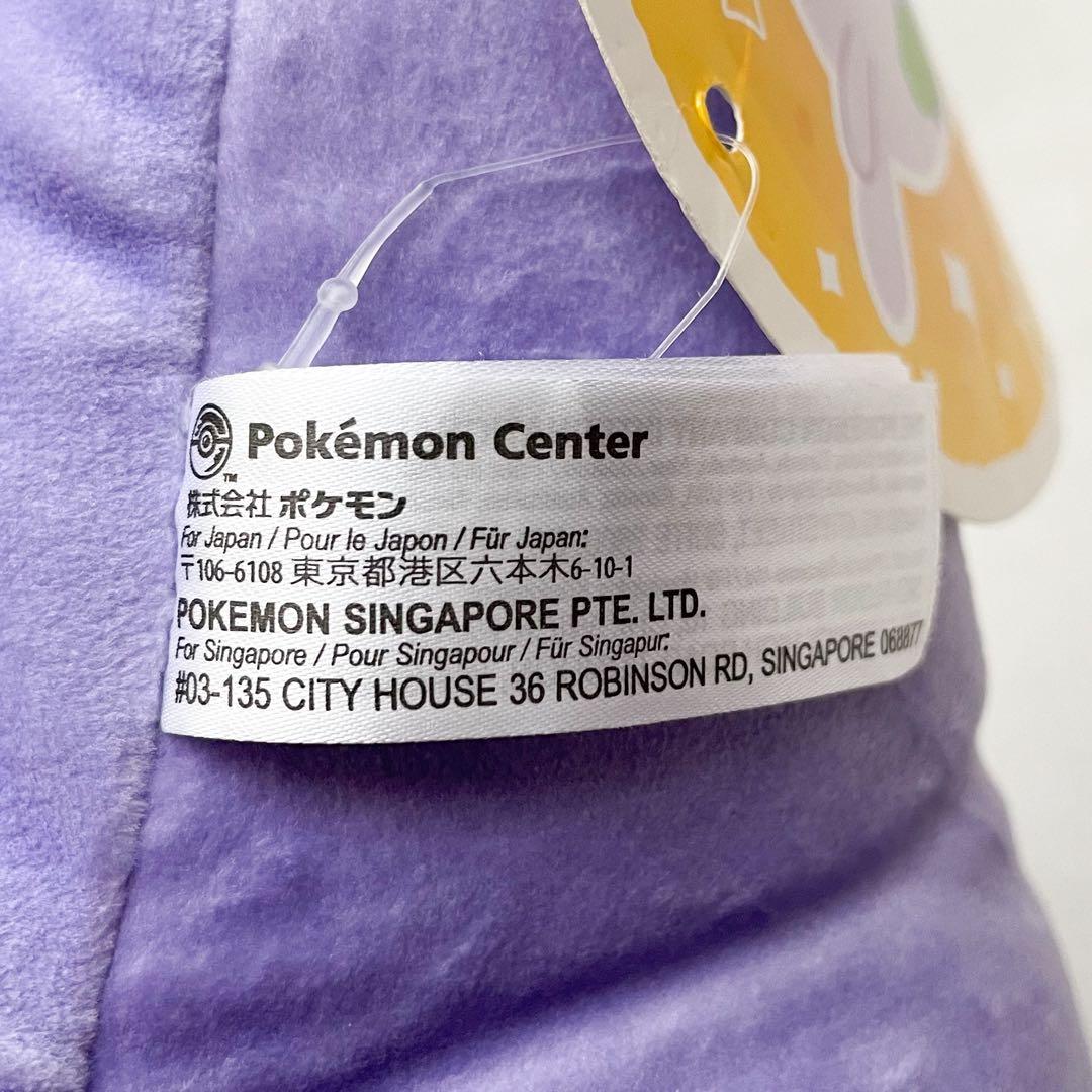 中古◆ ポケットモンスター もっちりっちぬいぐるみ ヌメラ BIGぬいぐるみ