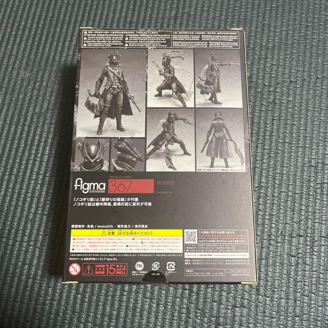 figma Bloodborne 367 狩人 未開封