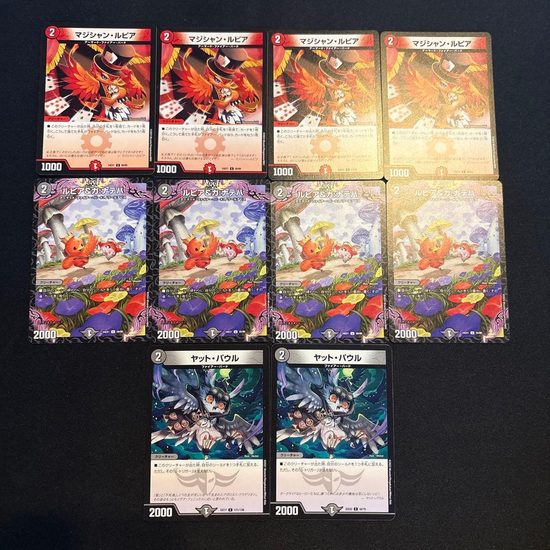 デイガファイアーバード デッキ