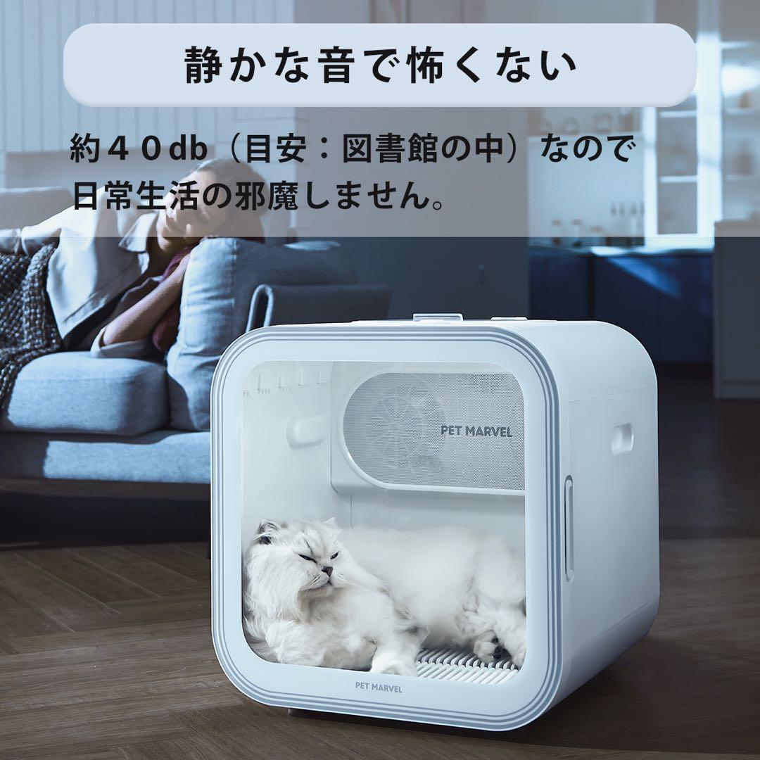 【PET MARVEL】ペットドライルーム 2代(H4)速乾 大容量　自動 猫犬