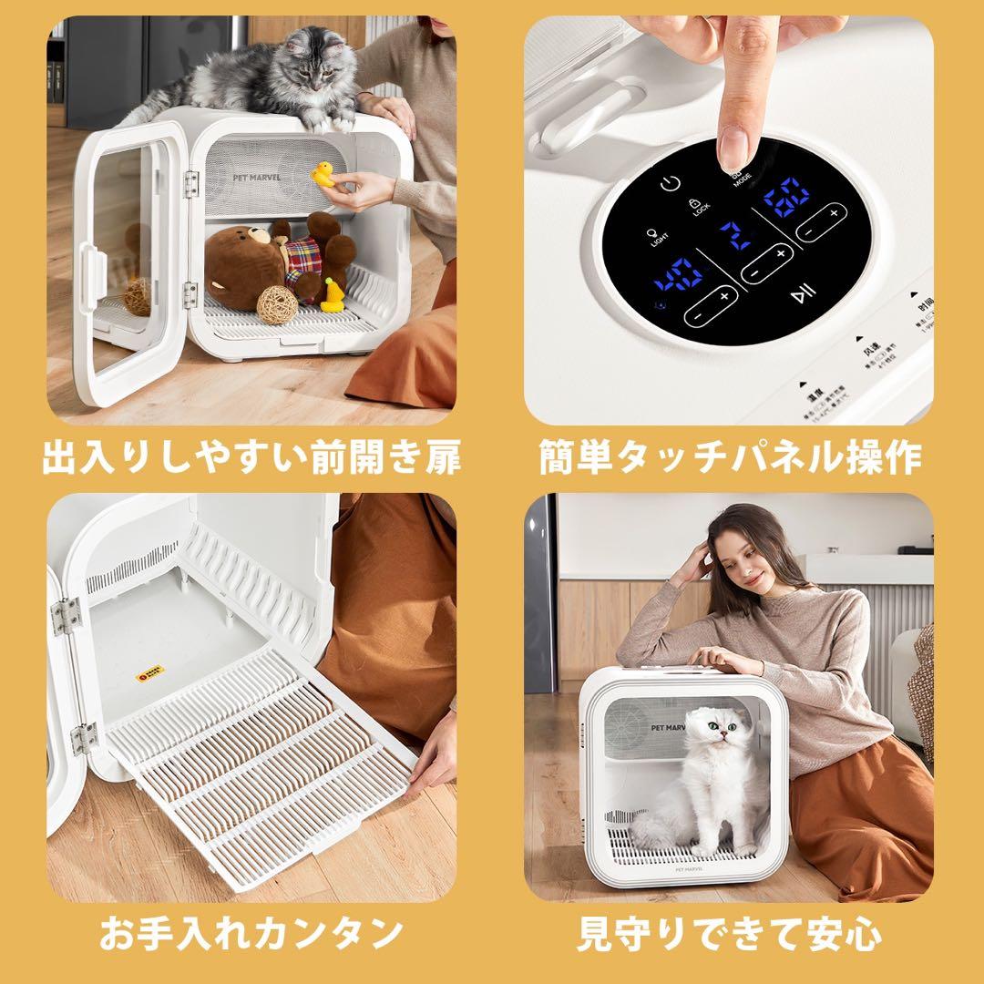【PET MARVEL】ペットドライルーム 2代(H4)速乾 大容量　自動 猫犬