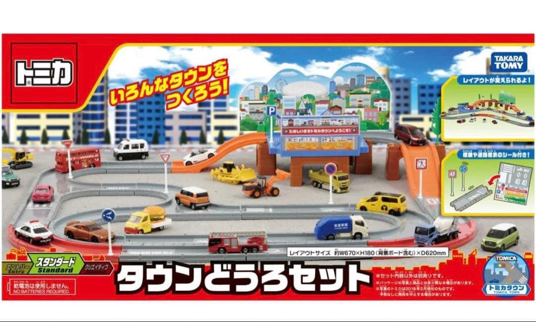 トミカ くるくる峠、タウン道路他6種類以上のセット