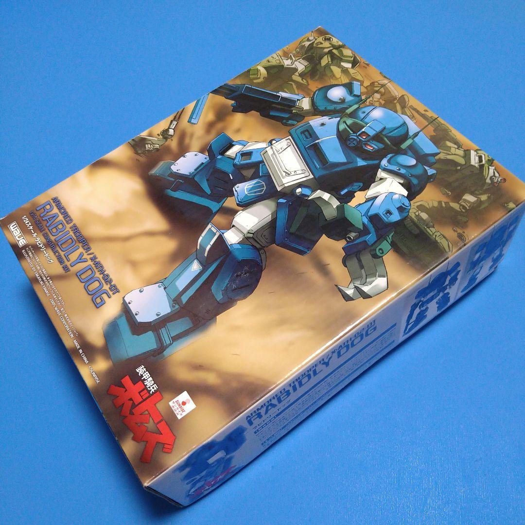 【フォロー割引実施中!】ウェーブ1/24ホビージャパン誌限定「ラビドリードッグ」