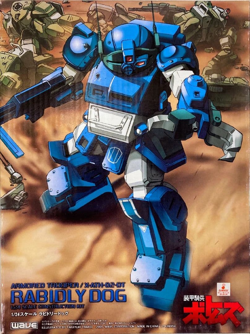 【フォロー割引実施中!】ウェーブ1/24ホビージャパン誌限定「ラビドリードッグ」