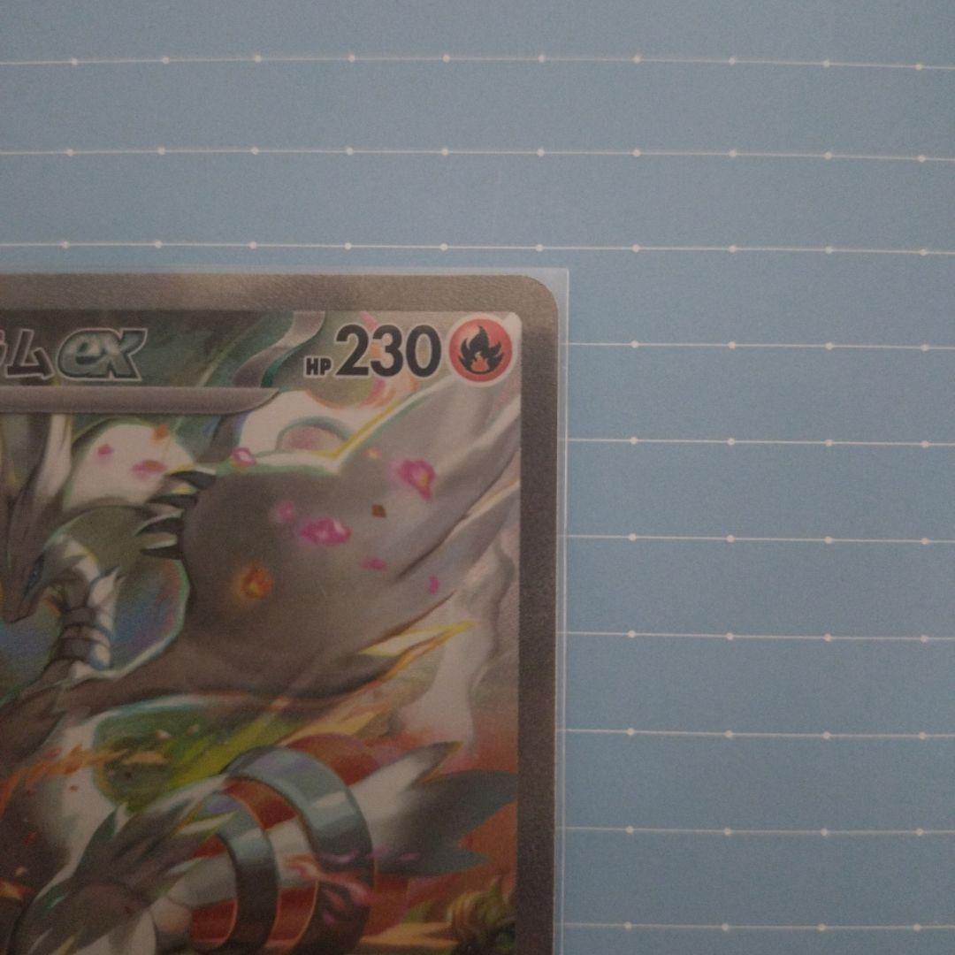 レシラムEX sar ポケモンカード