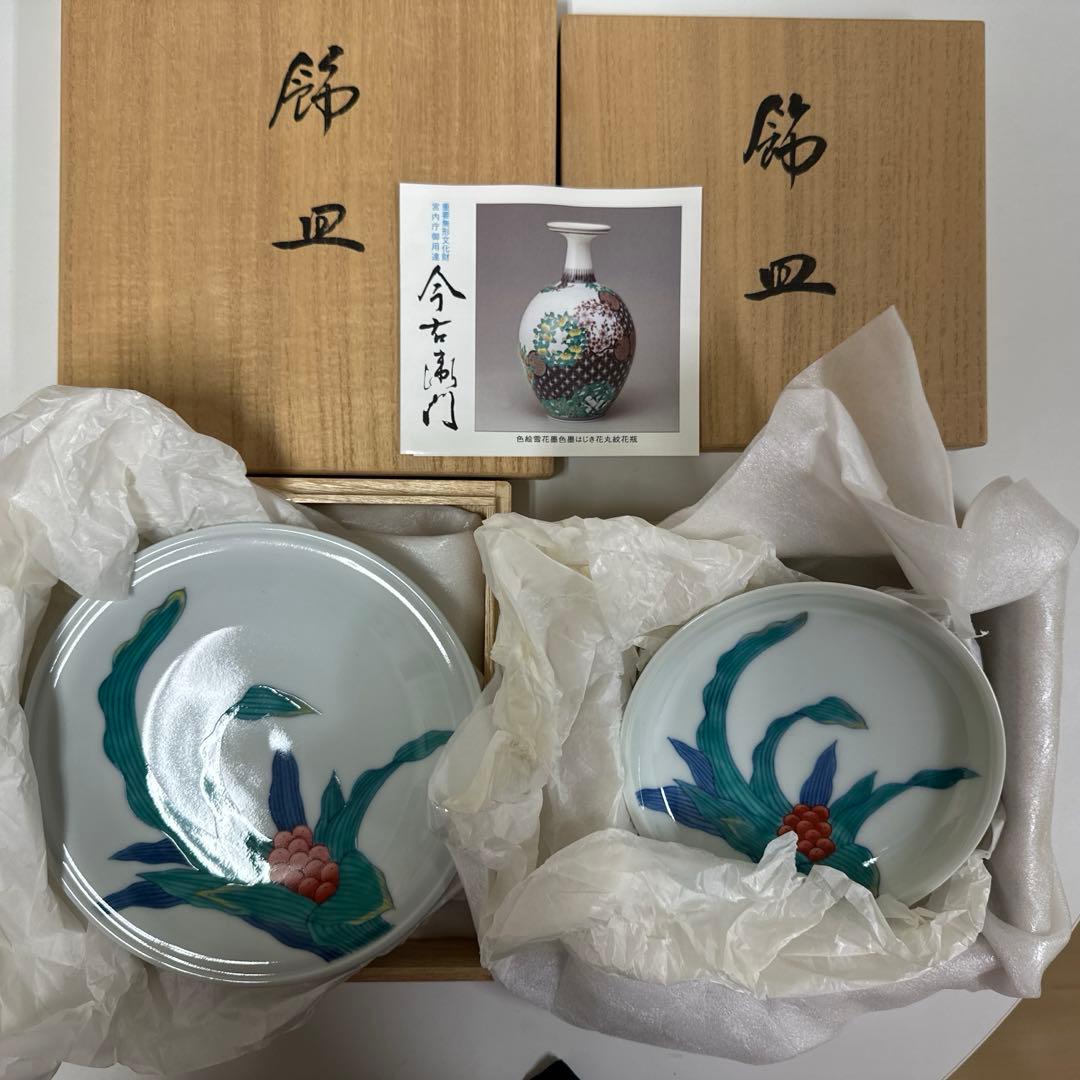 未使用　有田焼　重要無形文化財 今右衛門窯 色絵磁器 錦万年青絵　飾皿　2枚組