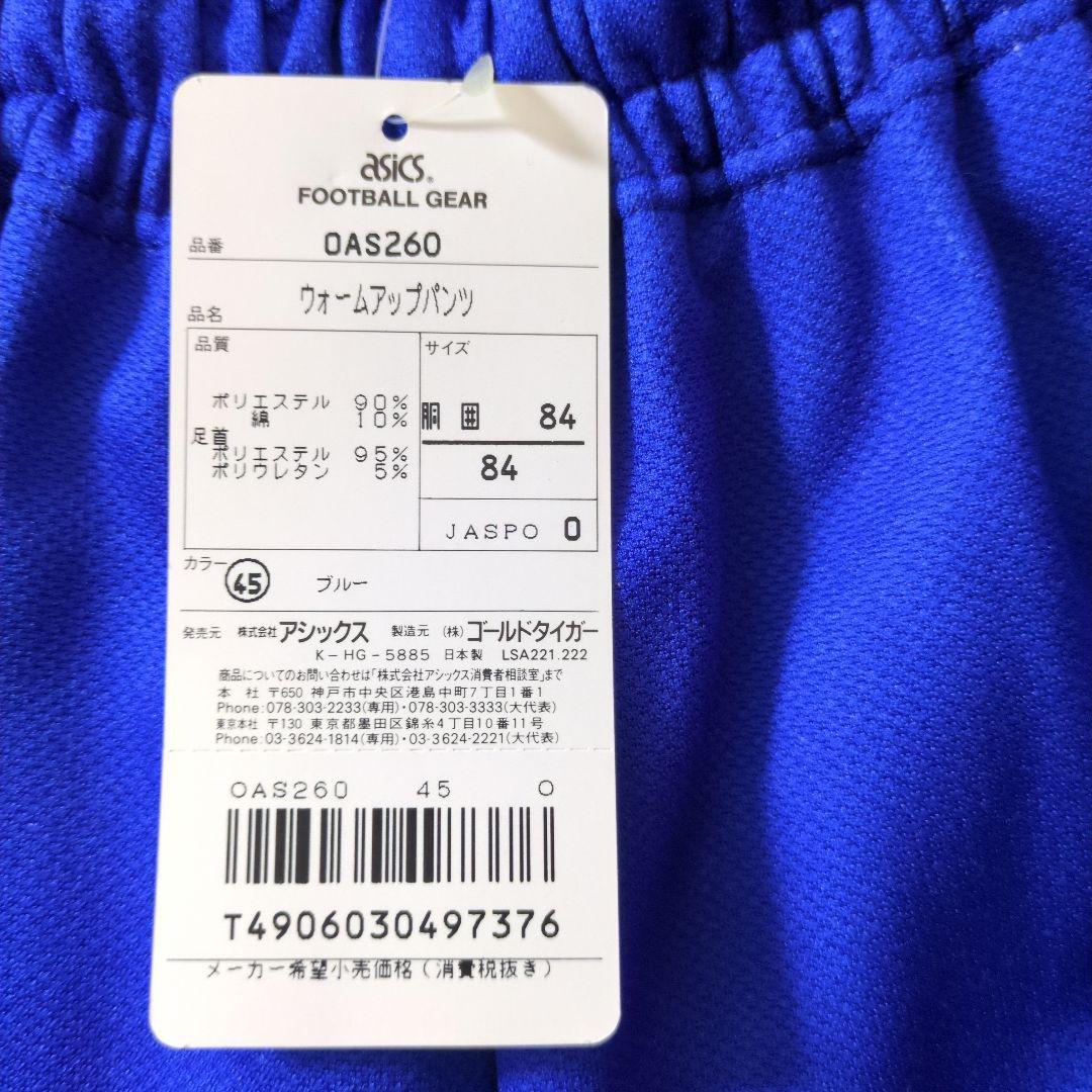 日本代表 サッカー ドーハ 新品未使用上下セット サイズO