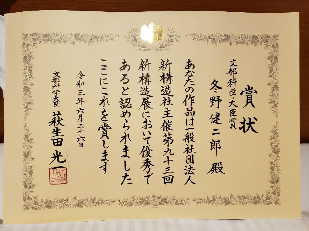 洋画家　冬野健二郎　F１２号　油彩画バラ　真作　美術年鑑　世界芸術家辞典