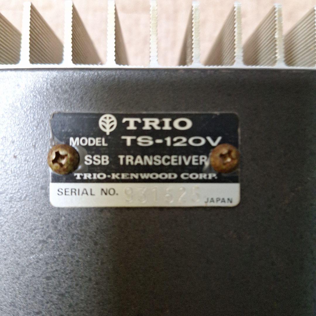 トリオTS-120V+マイク HF10W 機の修理品