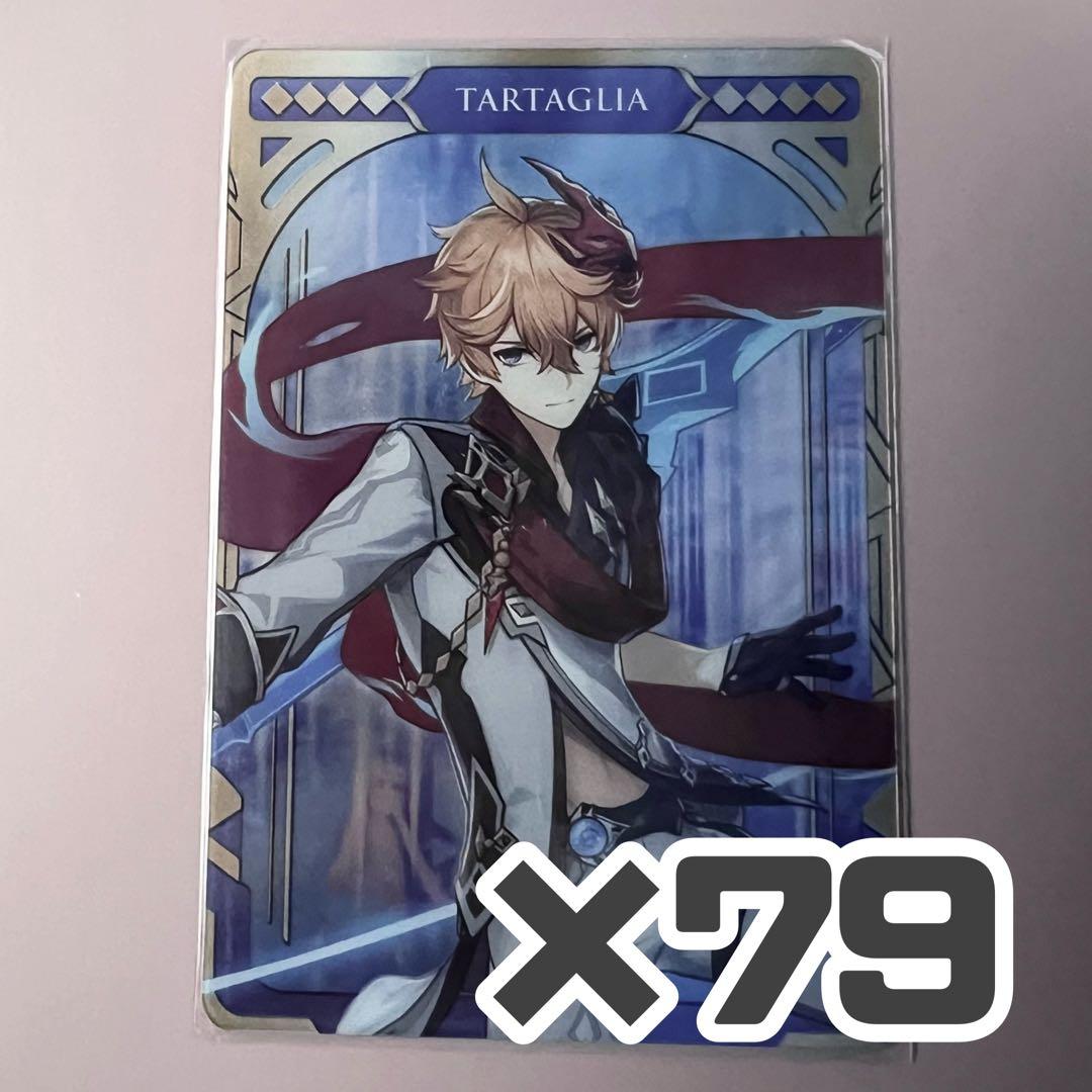 【最終値下げ】原神 タルタリヤ メタルカード