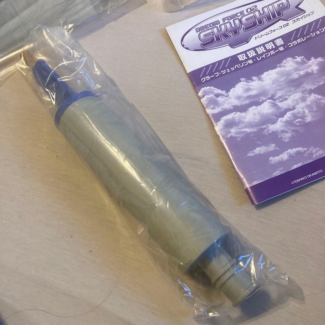 SS01 グラーフ・ツェッペリン ラジコン飛行船