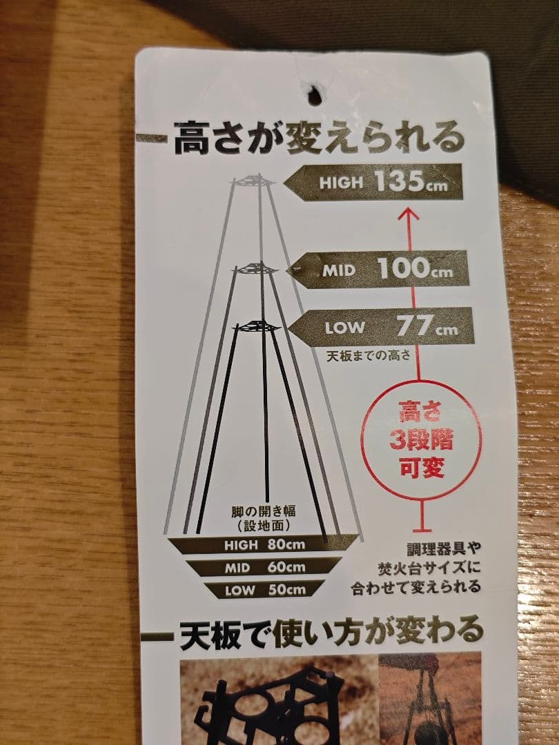 シナノワークス スナイプ トライポッド AL SINANO WORKS