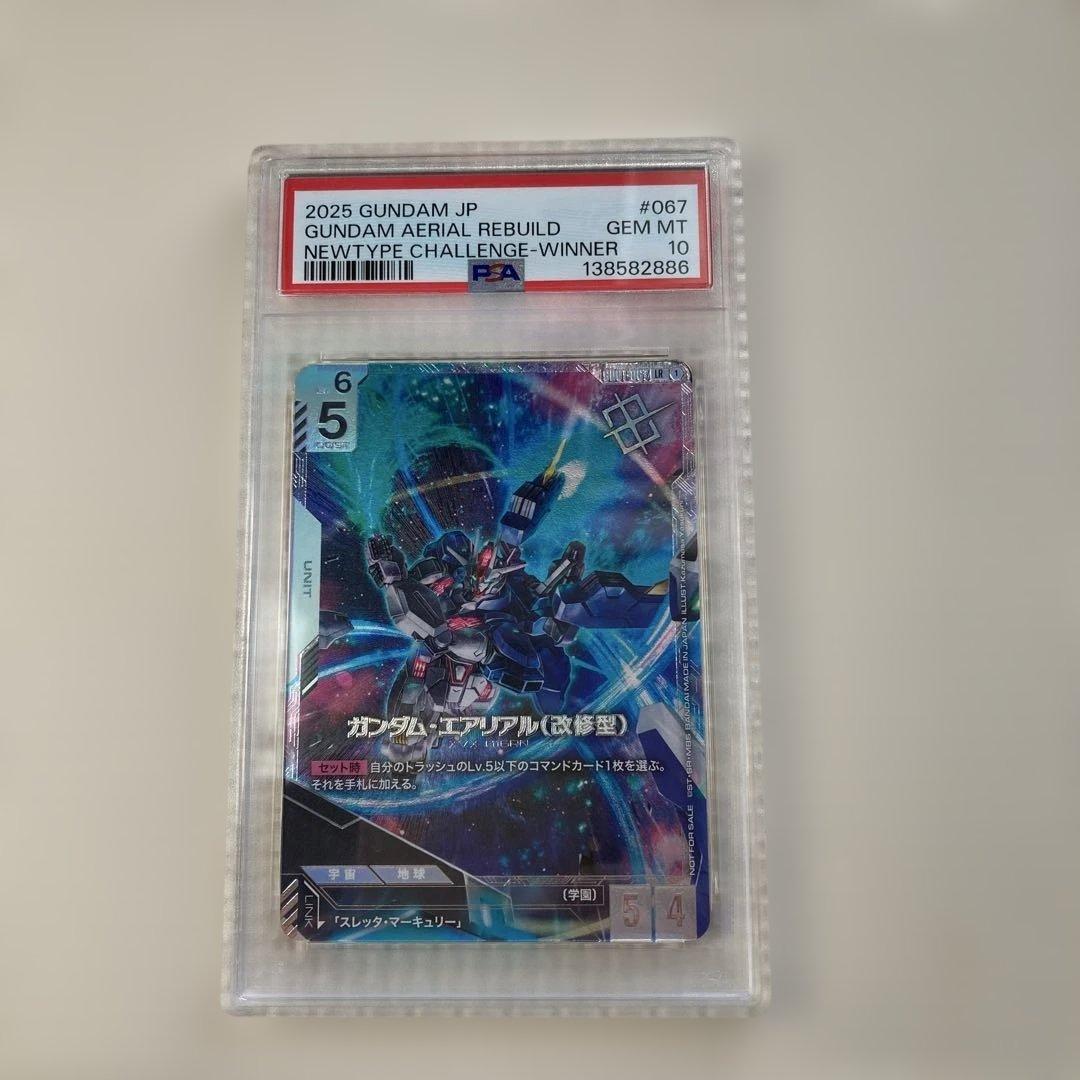 PSA10 ガンダムエアリアル　(改修型) ニュータイプチャレンジ