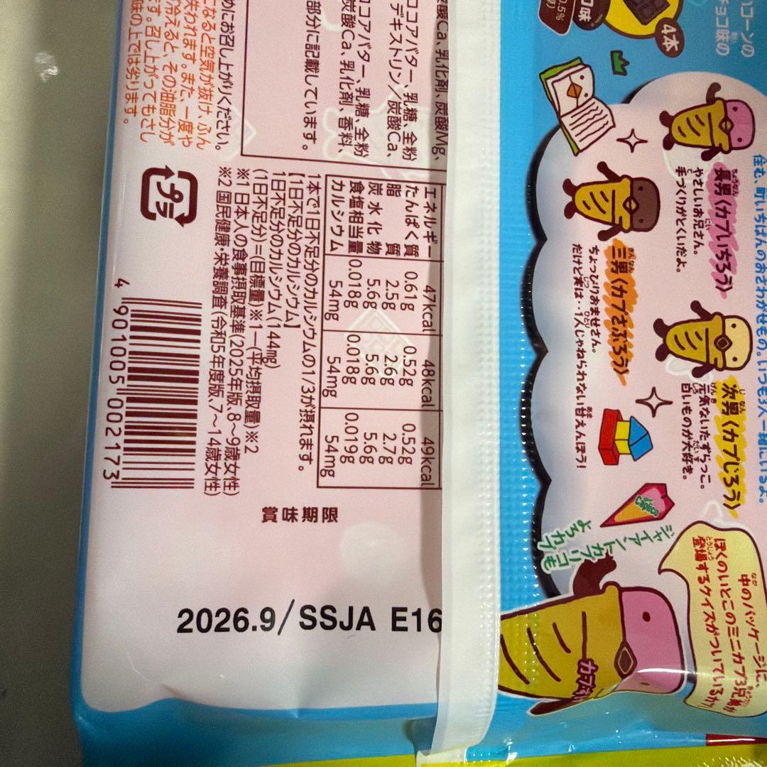 激安　チョコお菓子まとめ売り　プッカ　麦チョコ　チョコシュー　アポロ他