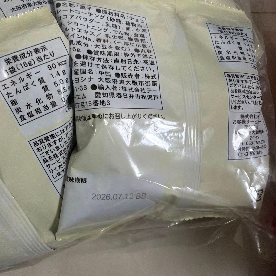 激安　チョコお菓子まとめ売り　プッカ　麦チョコ　チョコシュー　アポロ他