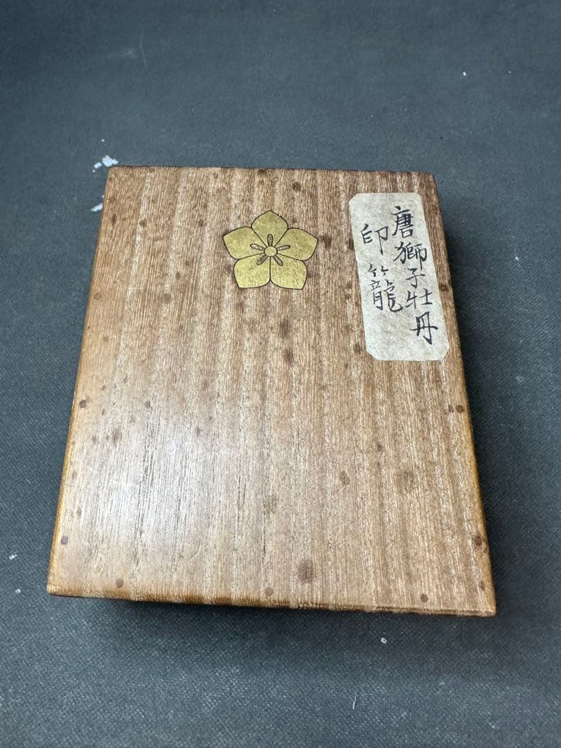 印籠　漆器　唐獅子牡丹　重箱 金色浮彫古美術品　骨董　アンティーク　彫刻 工芸品