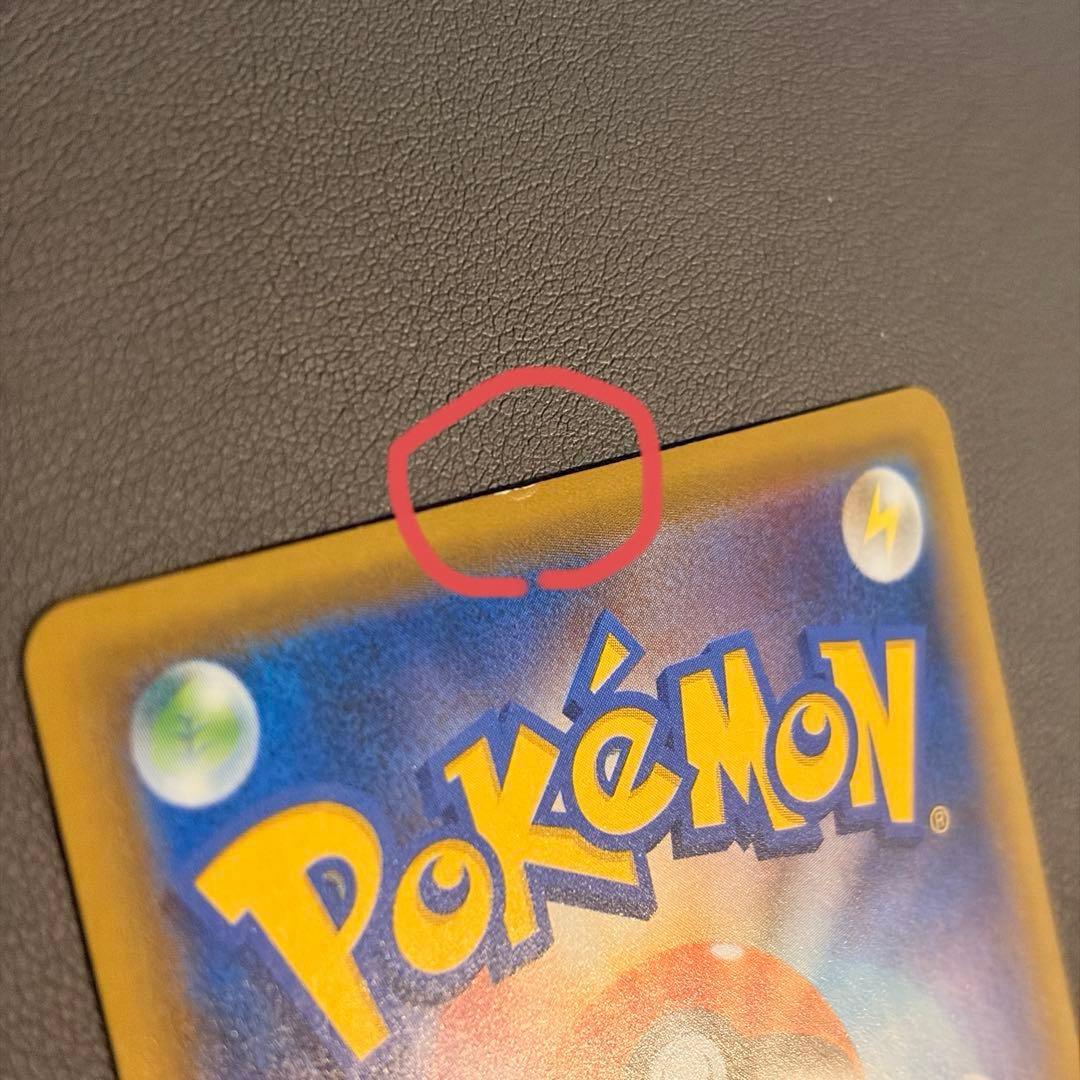 ポケカ ゲンガーVMAX SA