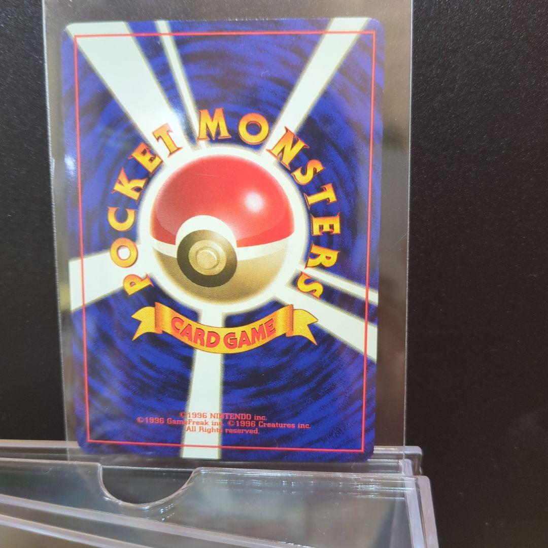 [美品]旧裏レアコイル ★ 第1弾拡張パック