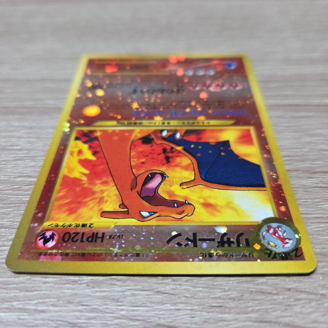 【ポケモンカード　旧裏】リザードン プレミアムファイル2 PROMO 第2世代