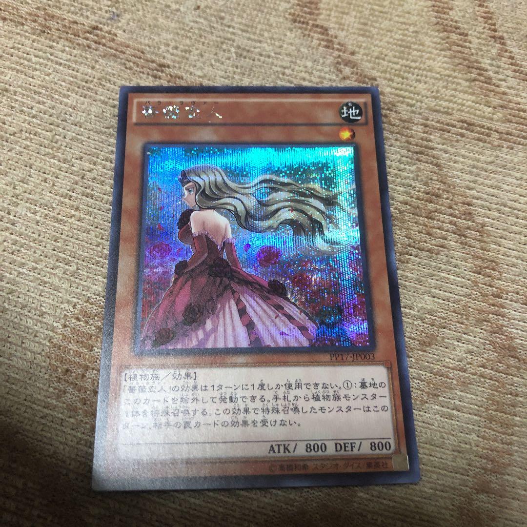 遊戯王 シク シークレット エラーカード