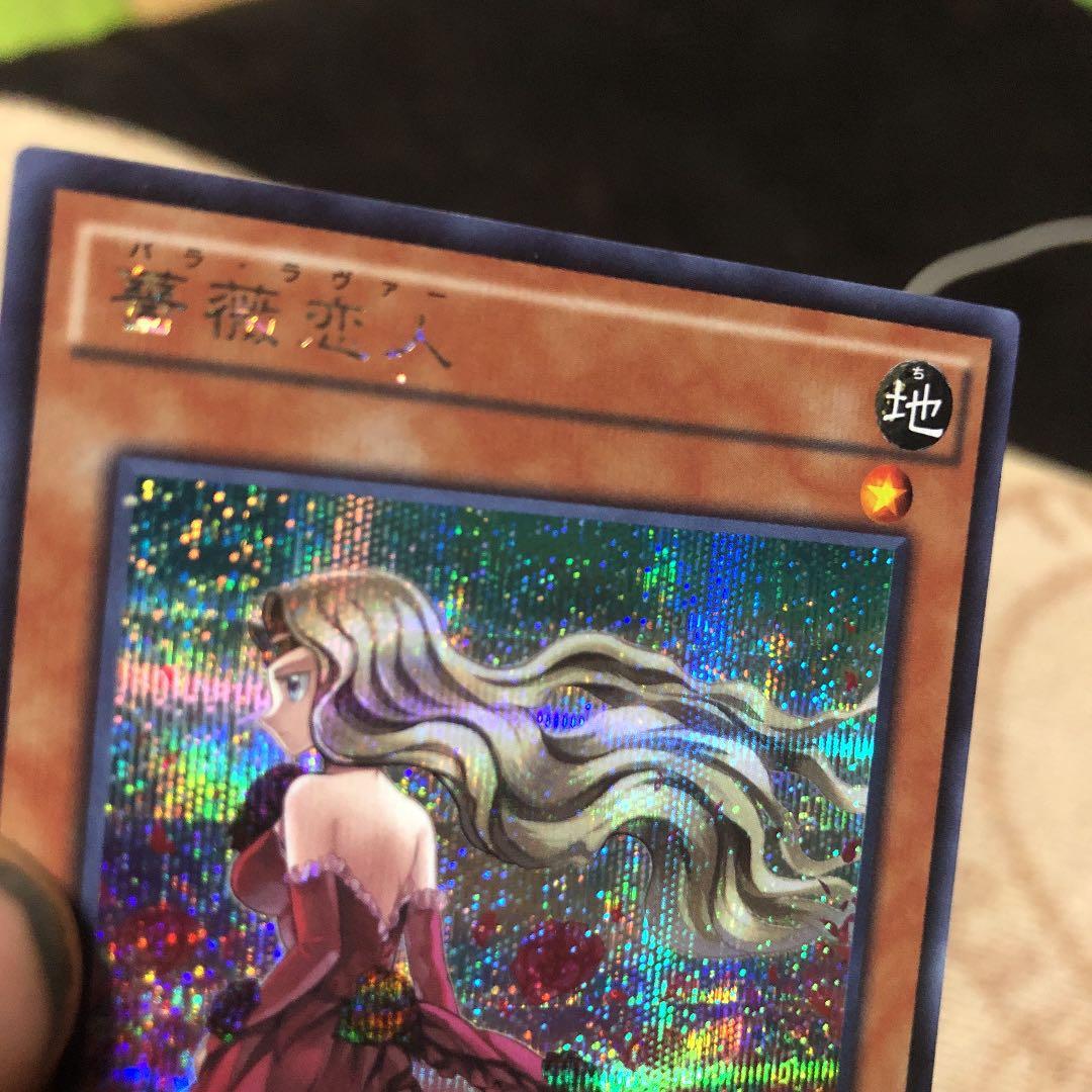 遊戯王 シク シークレット エラーカード